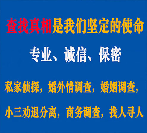 关于贵德春秋调查事务所